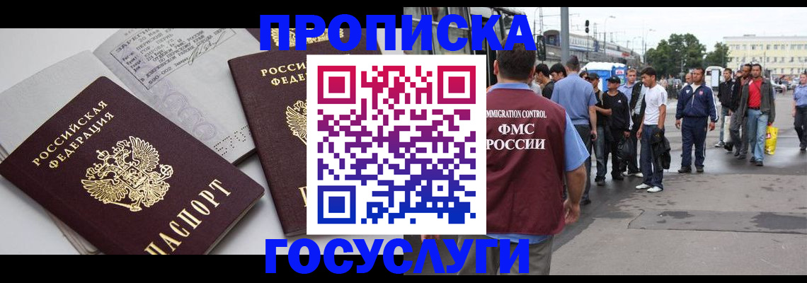 временная регистрация в квартире в Ялуторовске