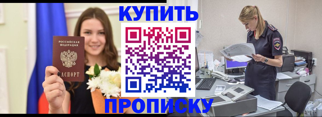 временная регистрация в квартире в Ялуторовске