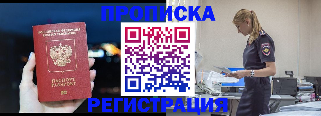 прописка от собственника в Ялуторовске