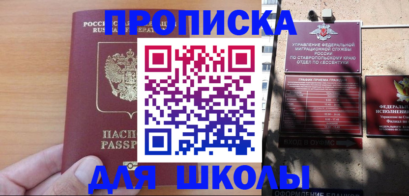 прописка ребенка в Ялуторовске