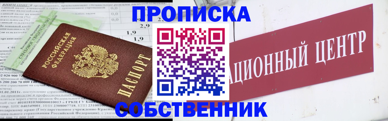 прописка для кредита в Ялуторовске